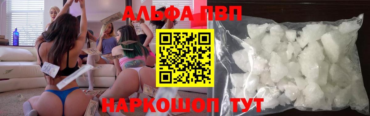 Alpha-PVP СК КРИС  Alpha PVP  Вход с VPN  продажа наркотиков  Кимовск  APVP кристаллы  Alpha-PVP кристаллы 