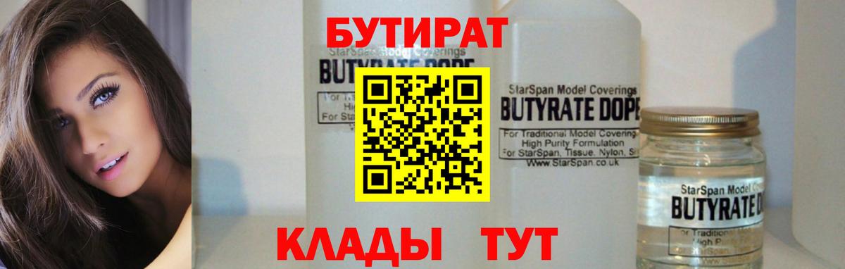 Кимовск  БУТИРАТ буратино  Вход с VPN 
