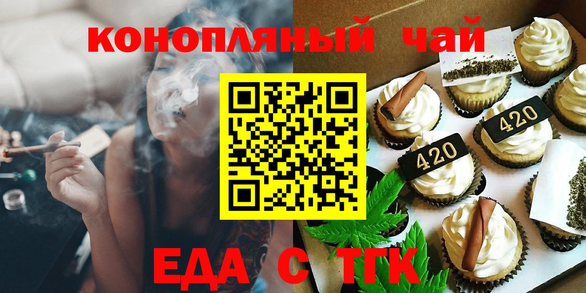 Cannafood марихуана  Вход с VPN  Кимовск 