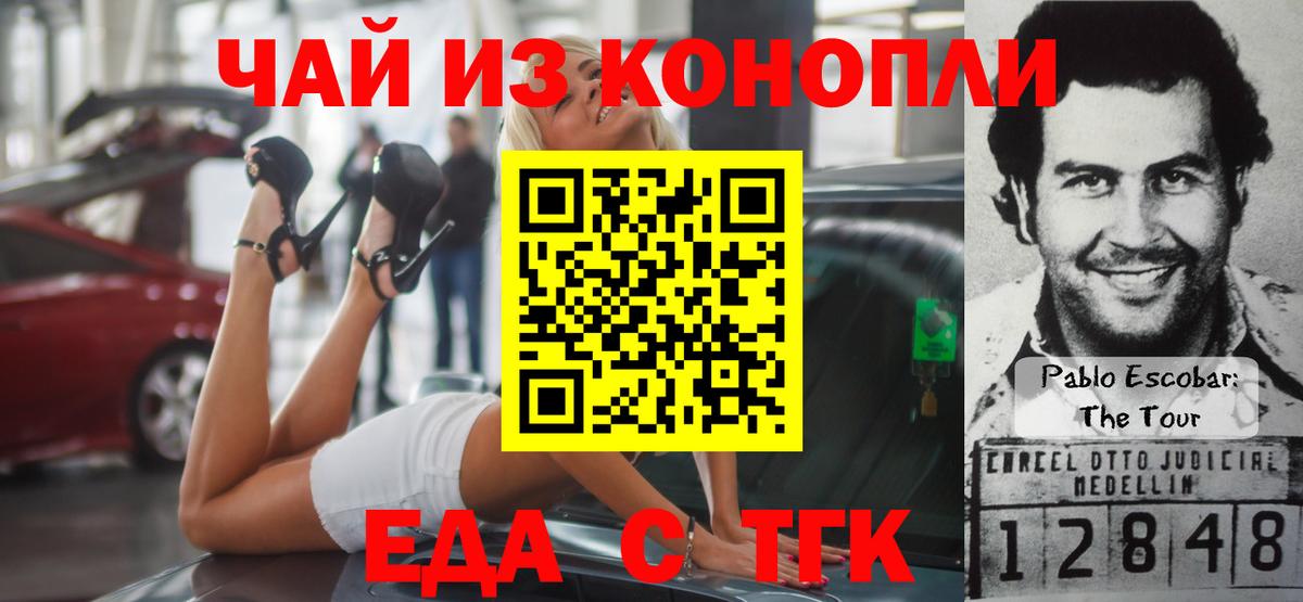 Еда ТГК марихуана Кимовск