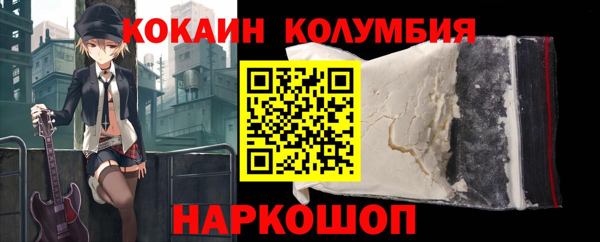 Кимовск  Кокаин  Вход с VPN  КОКАИН 99% 