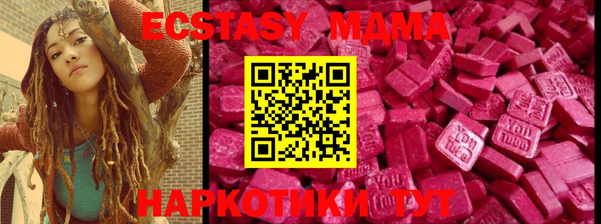 ЭКСТАЗИ 280мг Кимовск