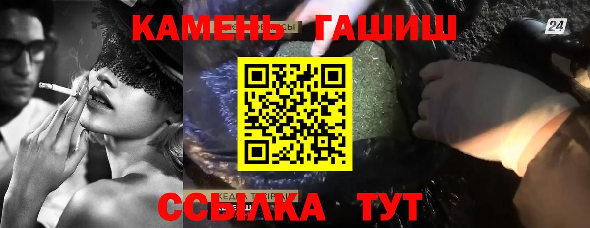 ГАШИШ Cannabis  Вход с VPN  ГАШИШ Cannabis  Кимовск 