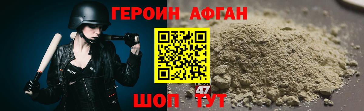 ГЕРОИН гречка Кимовск