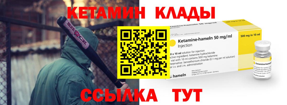 Кетамин VHQ  КЕТАМИН ketamine  Вход с VPN  Кимовск 