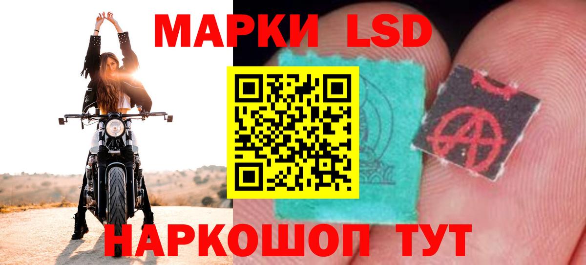 Лсд 25 экстази кислота  Вход с VPN  Кимовск 