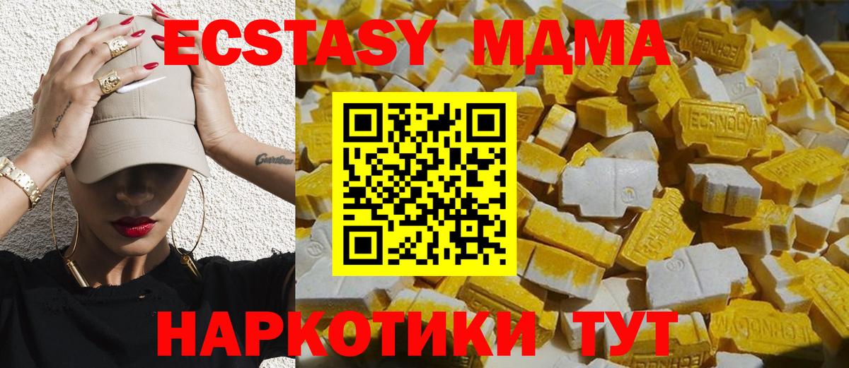 МДМА Molly  Вход с VPN  МДМА Molly  Кимовск 