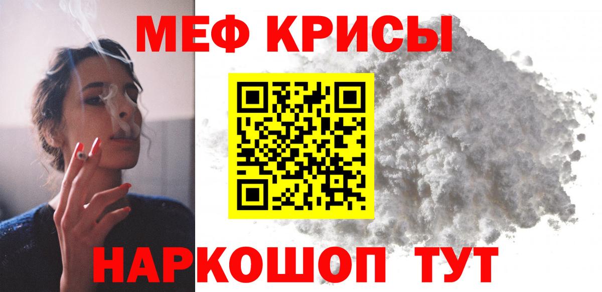 МЯУ-МЯУ  МЕФ мука  Вход с VPN  Кимовск  МЯУ-МЯУ mephedrone  МЯУ-МЯУ 