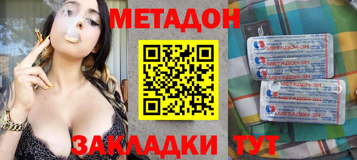 Метадон белоснежный  МЕТАДОН белоснежный  Вход с VPN  Кимовск 
